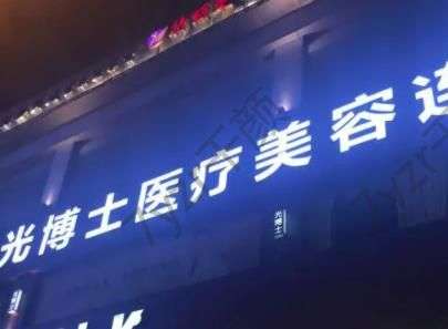 南充割双眼皮医院排名榜前五特殊发布！阿蓝、华美本地网友安利了