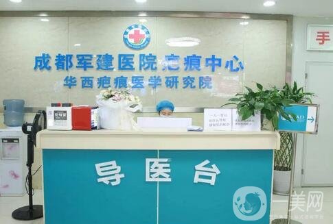 成都去疤（祛疤）医院排行榜前三！微整形医美机构盘点！军建夺魁