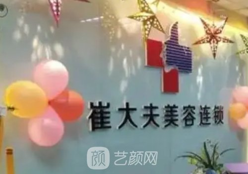 兰州崔大夫医疗美容门诊部是三甲吗?坐诊医生名单分享