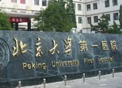 北京祛疤整形医院排名榜前五大数据评比！榜一榜二火遍全网_速查看