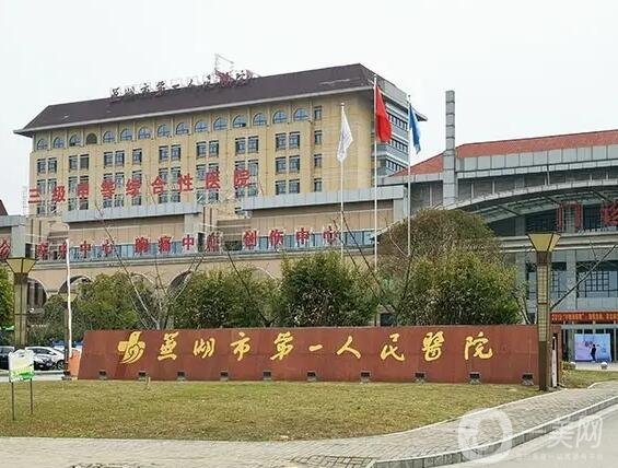 芜湖隆鼻整形医院排行榜前八强技术领跑,口碑不赖,公立私立优势解读