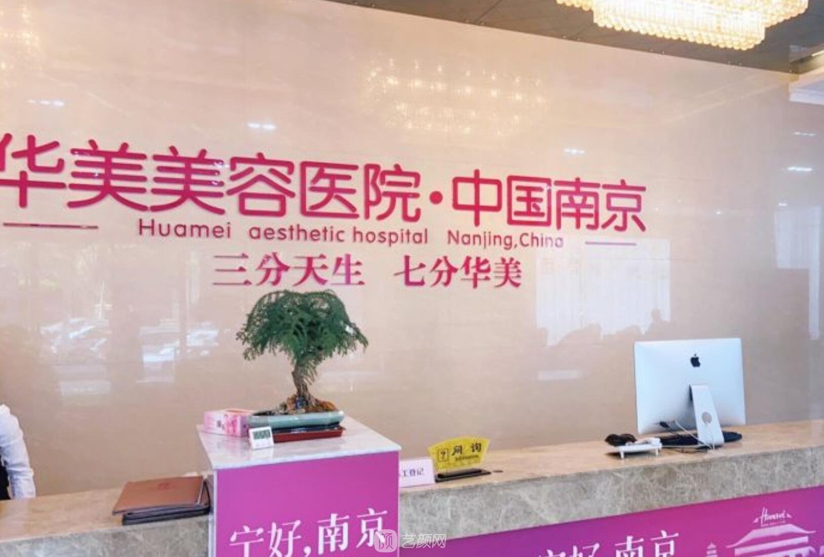 南京最好整形美容医院排行榜前十名更新，热门机构火热刷屏