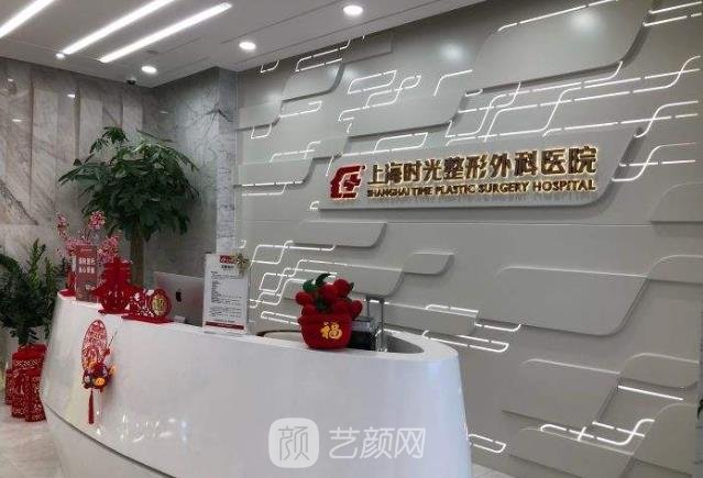 上海薇琳和时光哪个好？医生资源、口碑、价格对比