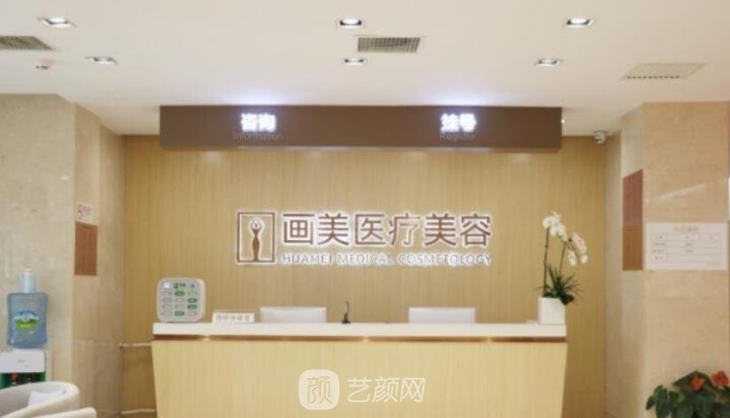 北京画美医院怎么样？是三甲医院吗？正规吗？高分医院详解