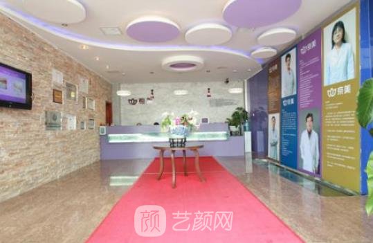 北京画美医院怎么样？是三甲医院吗？正规吗？高分医院详解