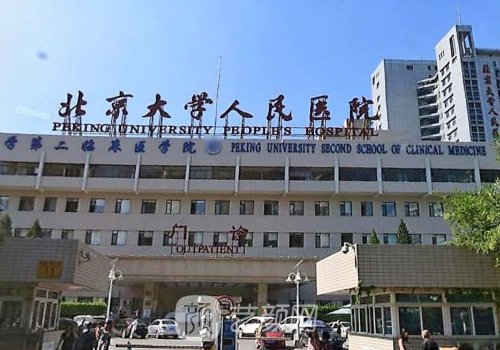 北京大学人民医院私密整形科怎么样？2022阴道紧缩实例曝光