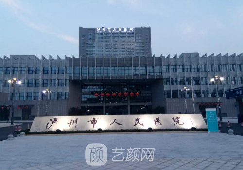 泸州正规植发医院排名上线｜十强医院名单汇总一览
