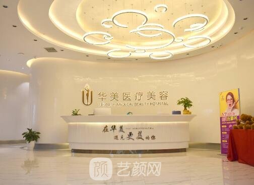 荆州华美医疗美容医院正规吗？2022医院详版简介公布