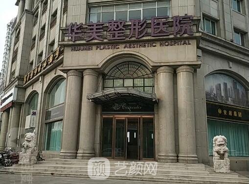 邯郸华美医疗美容医院是三甲吗?口碑怎么样?