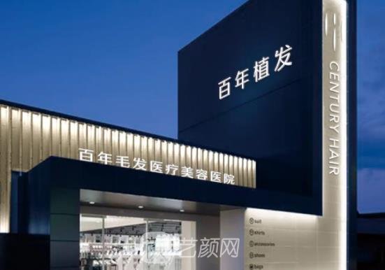 全国十大植发医院排名，个个都是品牌机构：大麦、碧莲盛