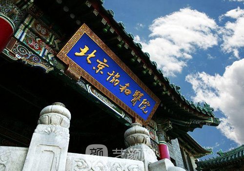 北京十大整形医院排名榜，前十名公立医院整形科实力不俗