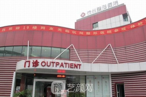 杭州比较好的美容医院是哪家？十大整形医院名单更新