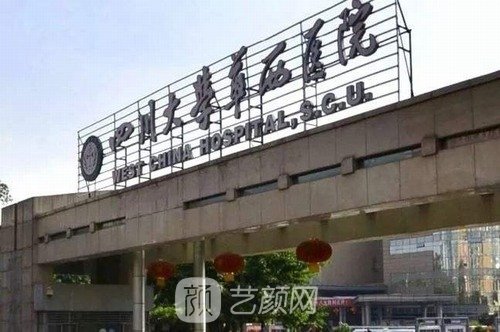 四川美容整形医院排名前十名,精品医疗机构名单汇总