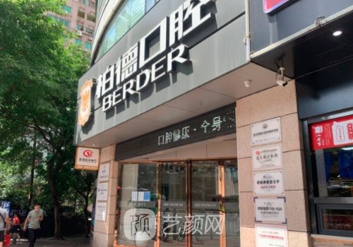 广州种植牙医院推荐｜这几家实力口碑有保护