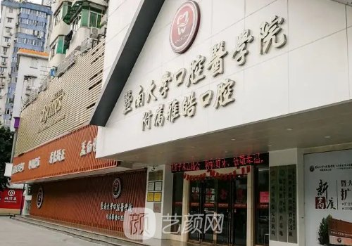 广州种植牙医院推荐｜这几家实力口碑有保护