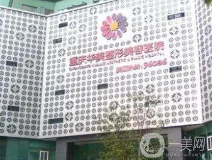 大独家！重庆正规的整形医院排名前十，华美、时光、星荣等隆鼻排上名号！