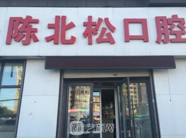 长春连锁口腔医院哪家好？排行榜前5强公布2022