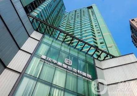 全网收集重庆整形医院排名前三的名单，军美、华美、铜雀台等都是拍中排！