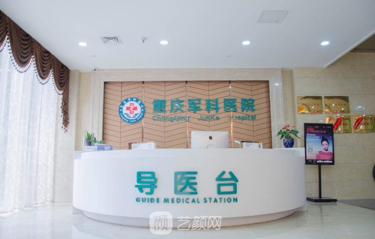 全国较好的做拉皮手术医院在哪里？北京、上海、重庆机构一览
