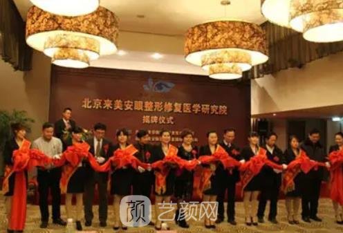 北京来美安王振军怎么样？医生简介+双眼皮修复实例