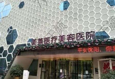 2022沈阳打玻尿酸（瑞蓝）医院排名榜top5来挑选！这三家平价又靠谱