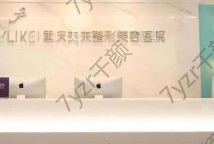 快评|重庆去痘疤整形医院排行榜前十名！口碑技术、价格值哭了~