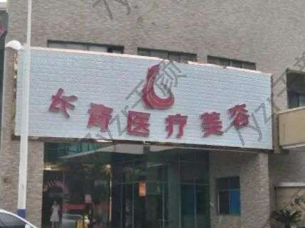 台州去眼袋整形医院排名榜前八强！这几家规模大、有名度也广~