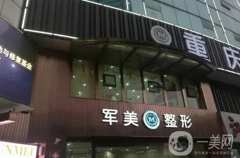 重庆濡白天使授权医院有哪些?排名前七多面展现，军美、华美、军科前三拿下！