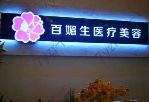 360截图20220926144942634.jpg 德州注射隆鼻医院排名榜特殊更新!公立/私密名次不同,技术各有所长