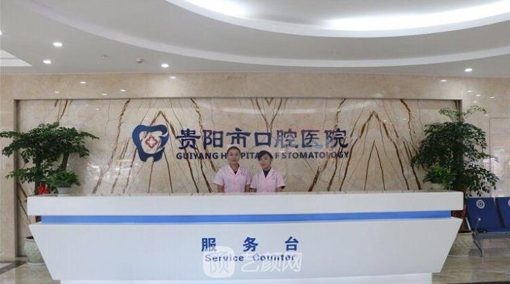 贵阳牙齿矫正哪家医院好些?这5家口碑炸裂,人气高