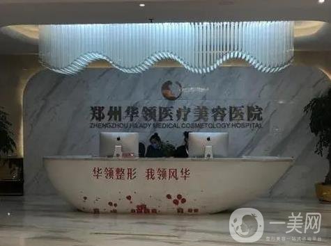 郑州乔雅登认证注射医院有哪些？排名榜揭晓网友评比的前五家，TOP5一一了解！