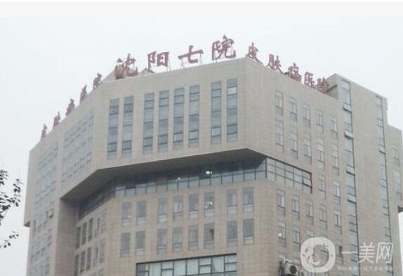 2022沈阳哪家整形医院做的好?看着六家口碑评价