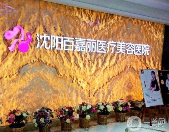 2022沈阳哪家整形医院做的好?看着六家口碑评价