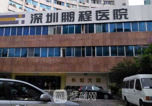 深圳鹏程医院私密整形科怎么样？2022阴道紧缩实例发布