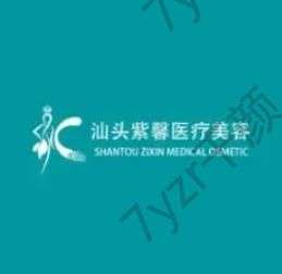 汕头注射隆鼻整形医院排行榜8强！紫馨、市中心医院凭技术破格出圈