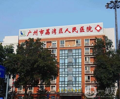 揭秘广州除皱整形医院排名前五强!公立医美更放心!抗衰价格新鲜出炉