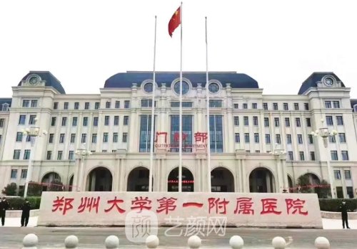 郑州大学第一附属医院私密整形科靠谱吗?2022阴唇漂红实例出炉