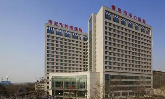 青岛市中心医院.jpg 青岛市中心医院.jpg