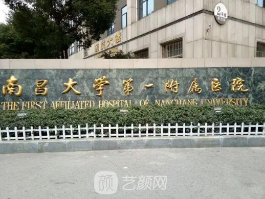 南昌一附医院大蒜鼻修复价格表｜内附真人修复实例