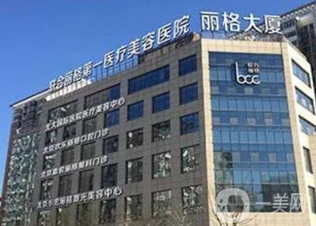 北京吸脂丰胸医院排名前五评比开始，玉之光、东方和谐等凭实力靠前！
