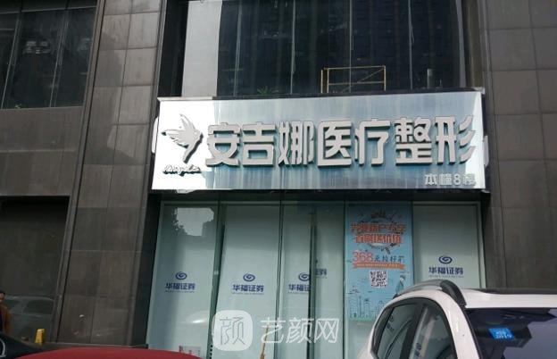 长沙安吉娜做双眼皮怎么样？多少钱？医生介绍+实例图