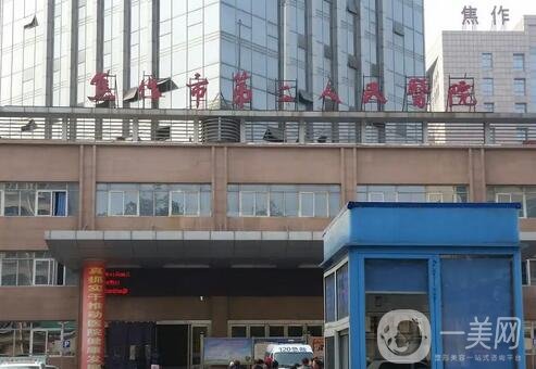 焦作口腔医院排行榜前六追更,公立VS私立技术媲美,正规牙科还您洁白牙齿