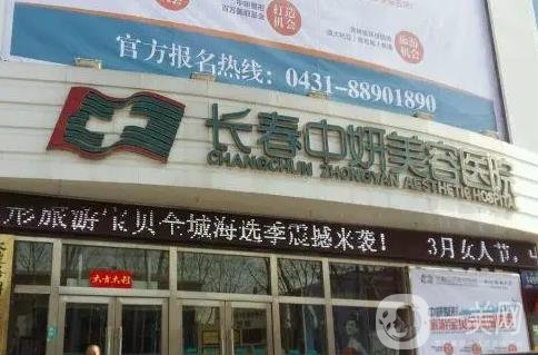长春私密整形去哪个医院好?排名前八在私密紧缩、私密抗衰、私密修复等方面擅长!