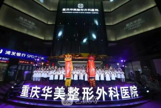重庆隆胸较好的医院排名榜，前三名整形医院人气一览