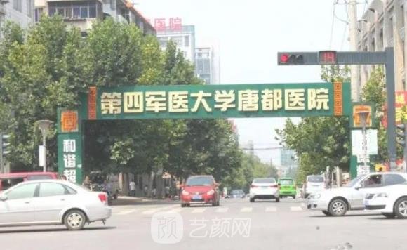 西安三甲整形医院名单更新，大型公立医院任你选2022