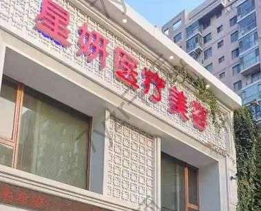 大连打瑞蓝丽瑅整形医院_实力排名前6的爱德丽格、沙医生认可度高