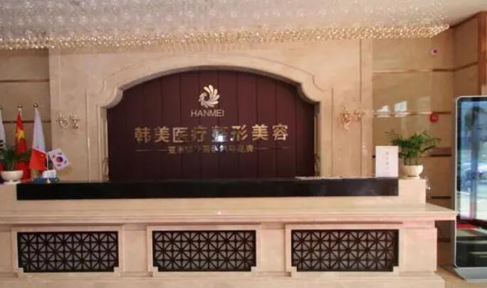 大理韩美医疗美容.jpg