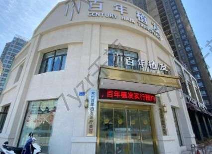 无锡十大植发医院排名榜权威一览！前五/前三_超详细对比攻略