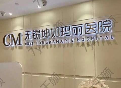 无锡十大植发医院排名榜权威一览！前五/前三_超详细对比攻略