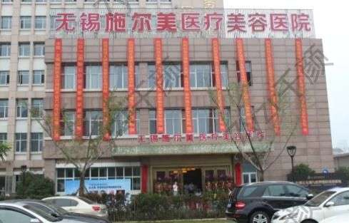 无锡十大植发医院排名榜权威一览！前五/前三_超详细对比攻略